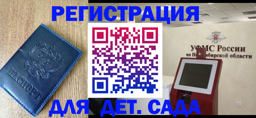 миграционный учет в Ленинск-Кузнецком