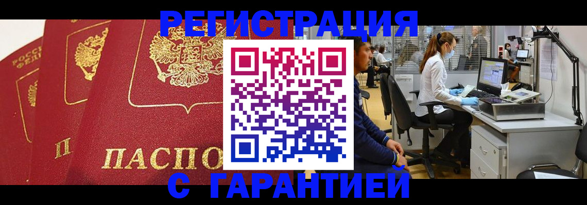 временная регистрация адрес в Ленинск-Кузнецком